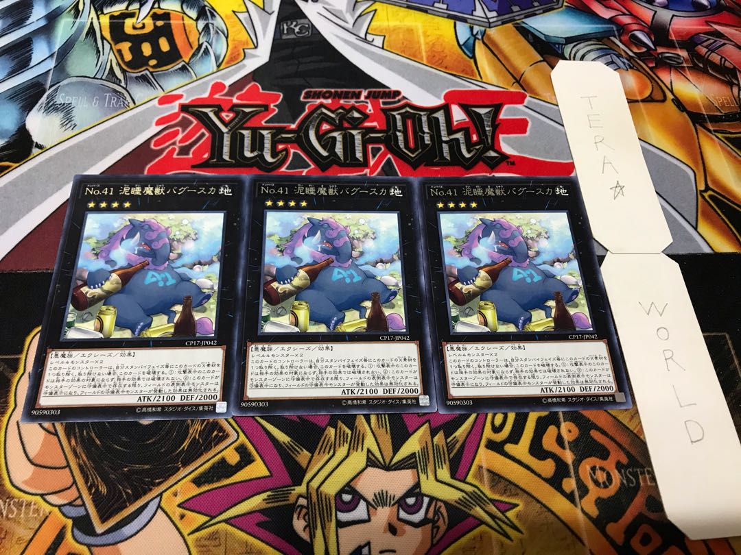 No.41 泥睡魔獣バグースカ レア 3枚セット てら
