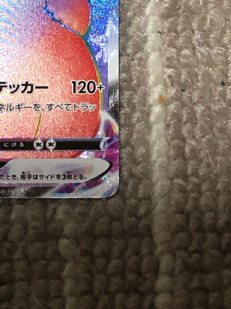 ピカチュウVMAX HR