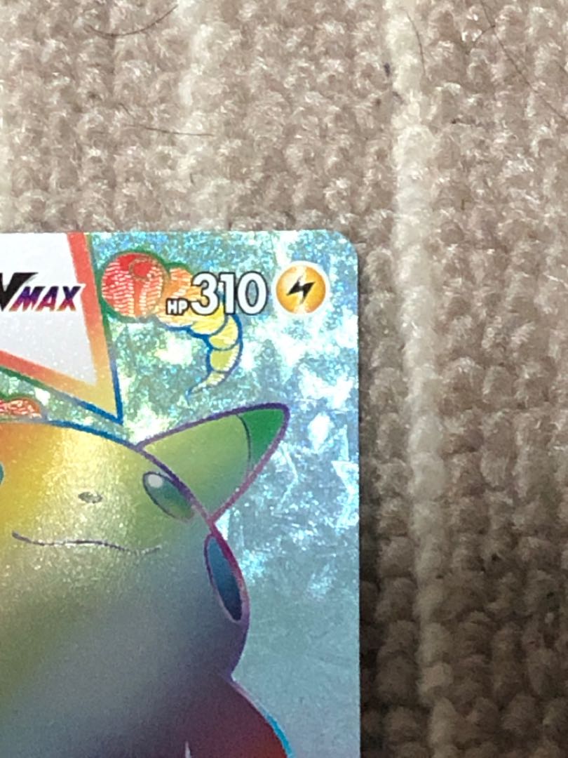 ピカチュウVMAX HR