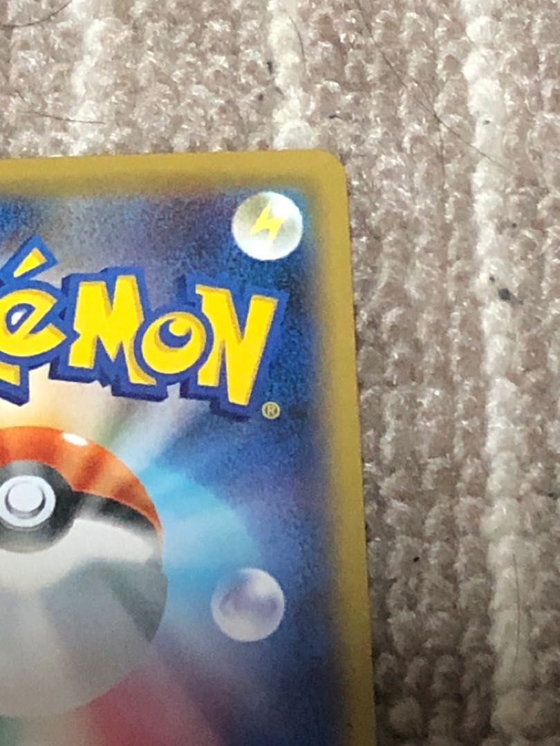 ピカチュウVMAX HR