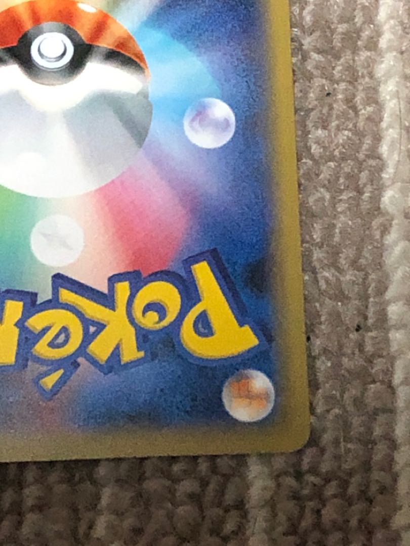 ピカチュウVMAX HR