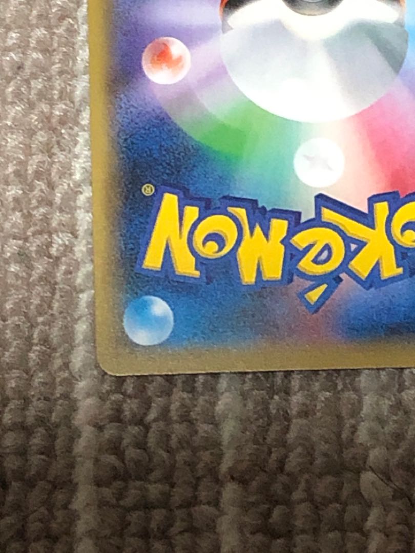 ピカチュウVMAX HR