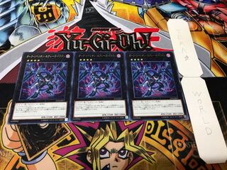 ダーク・リベリオン・エクシーズ・ドラゴン レア 3枚セット てら