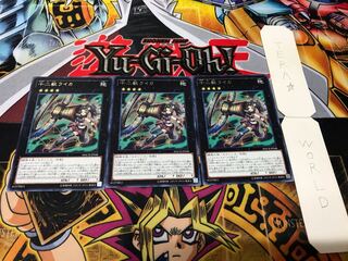 十二獣ライカ レア 3枚セット てら