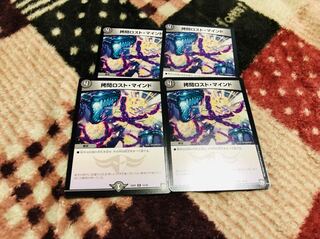 拷問ロストマインド