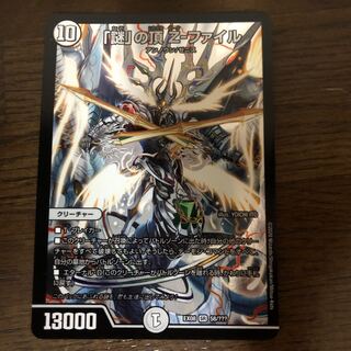 「謎」の頂Z-ファイル