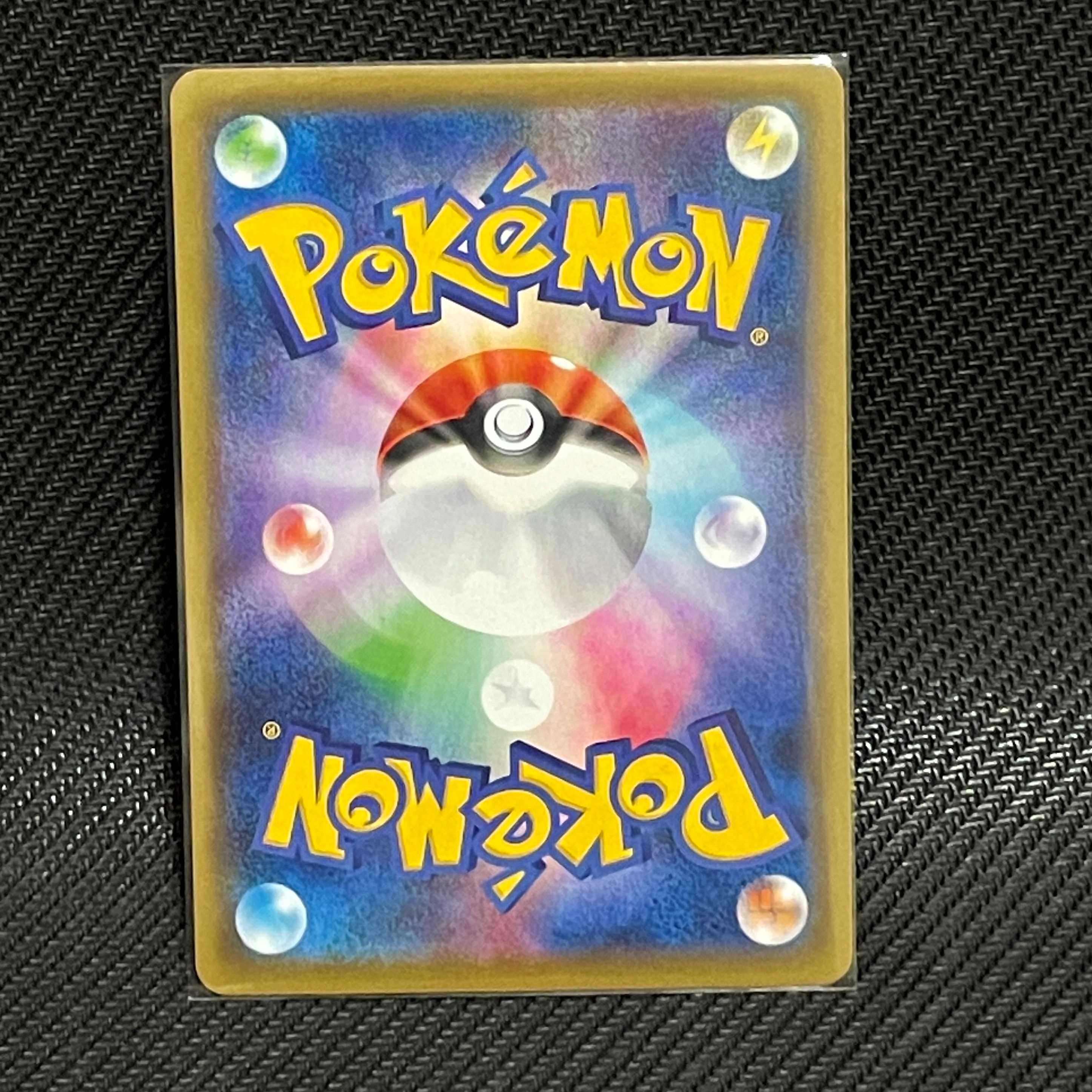 ムゲンダイナVMAX　HR