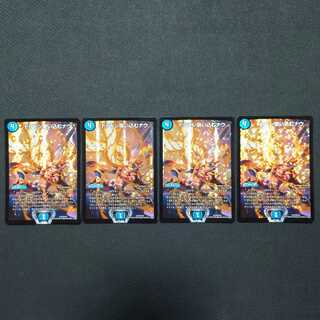 〈最終値下げ〉ドンドン吸い込むナウ 4枚 プロモ