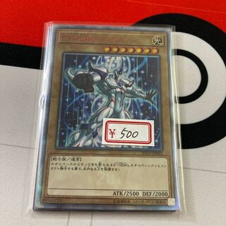 遊戯王　E・HERO ネオス 20thシークレットレア