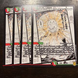 Hamsterland, a hidden subterranean realm 36/100