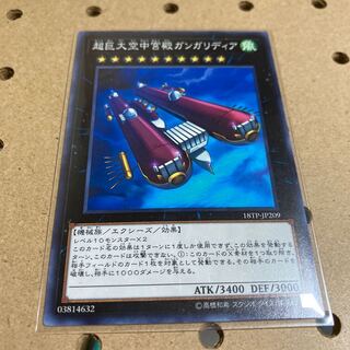 超巨大空中宮殿ガンガリディア ノーマル