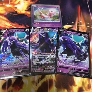 こくばバドレックスVMAX V ミュウ