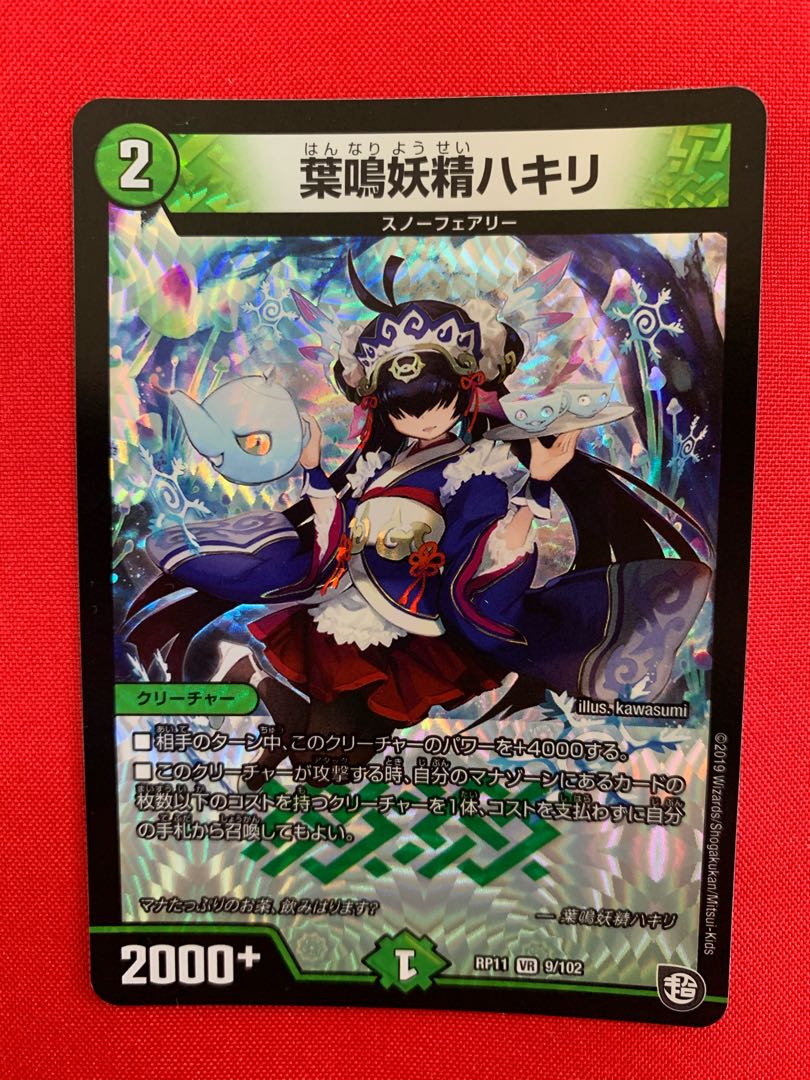 葉鳴妖精ハキリ VR