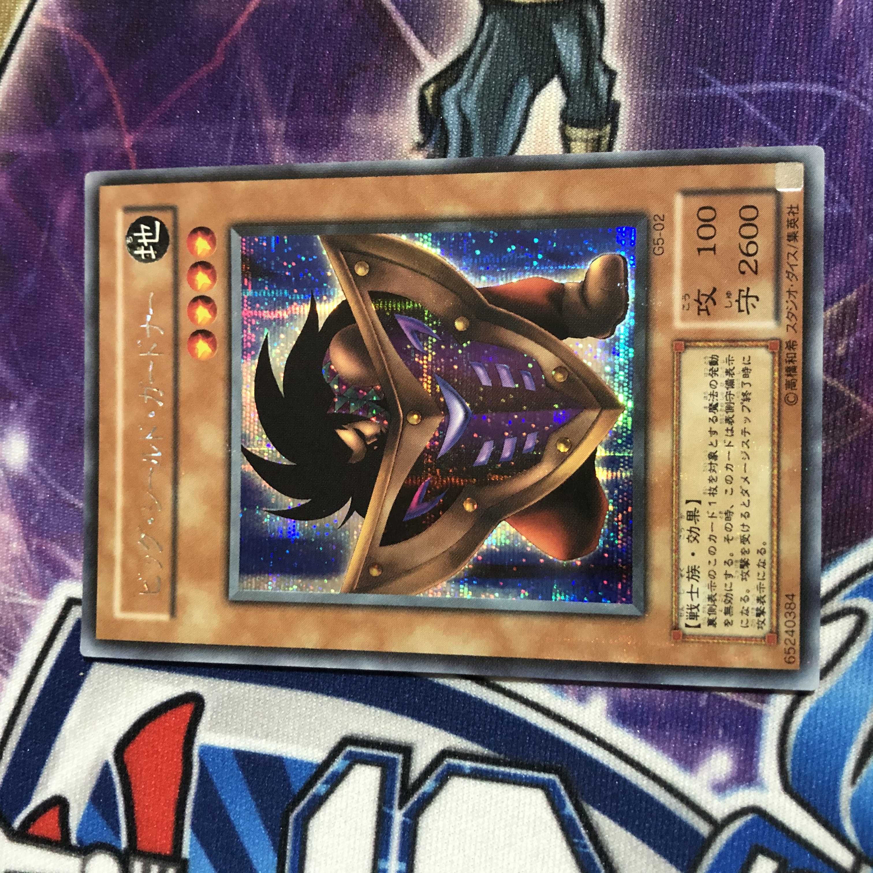 ビッグ シールド ガードナー シークレットレアの通販 Crown Oripa Magi トレカ専用フリマアプリ