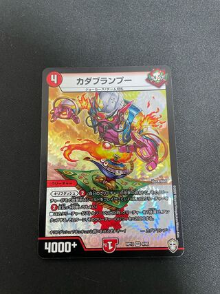 カダブランプー