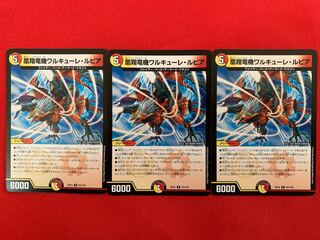 凰翔竜機ワルキューレ・ルピア