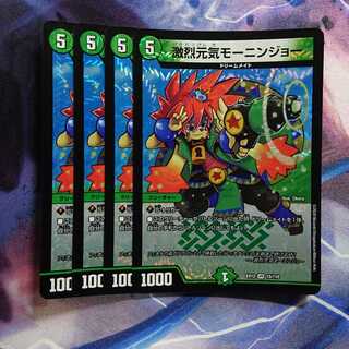 激烈元気モーニンジョー