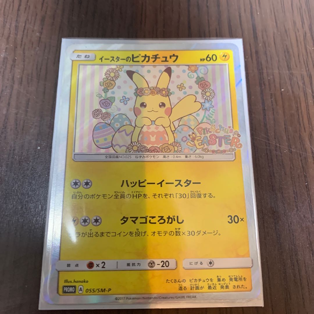 Pikachu PROMO for Easter