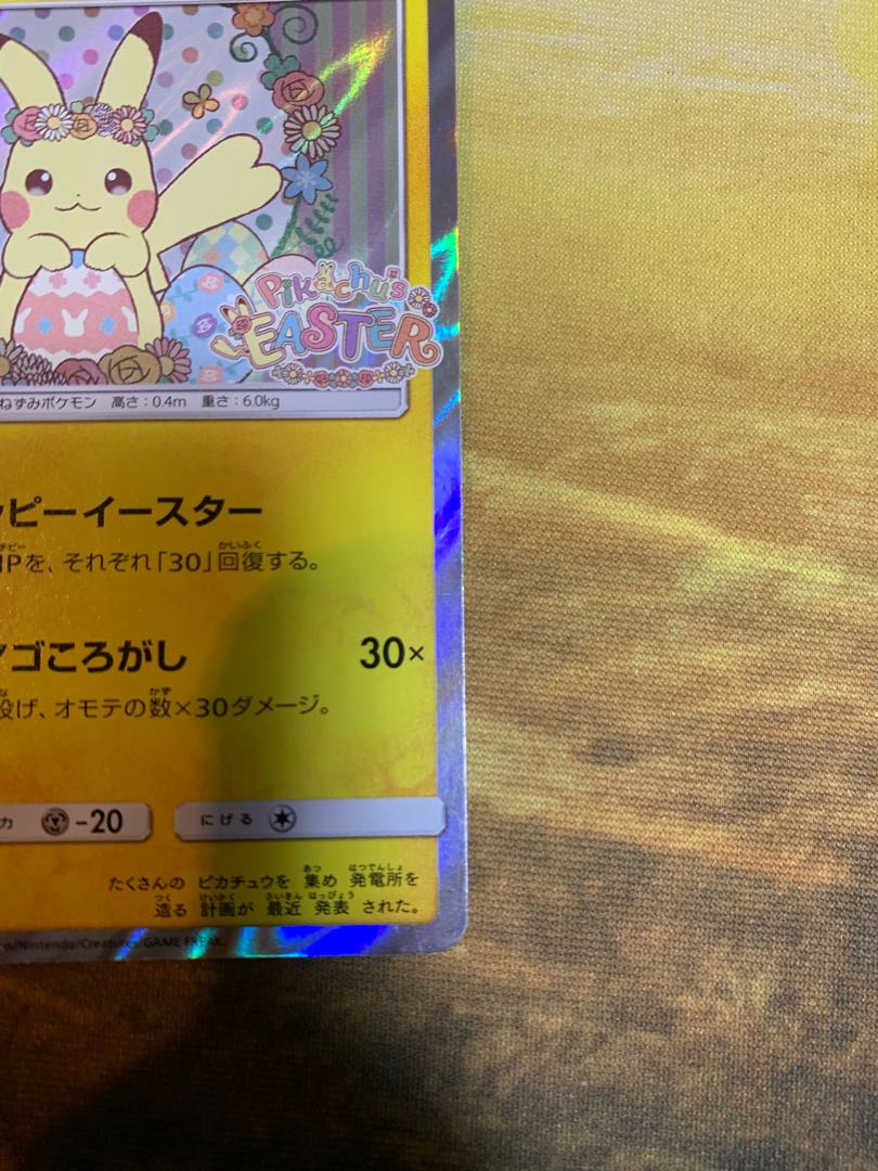 Pikachu PROMO for Easter