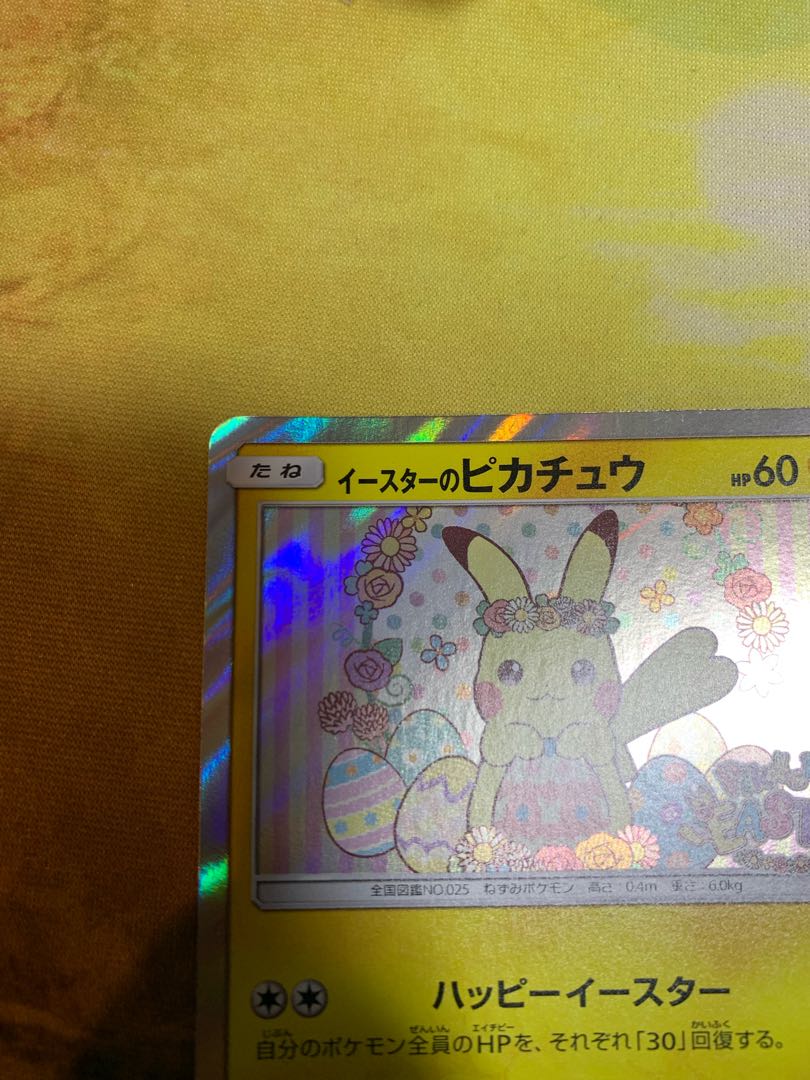 Pikachu PROMO for Easter