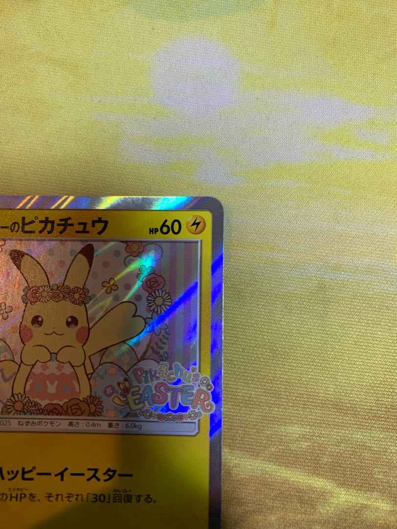 Pikachu PROMO for Easter