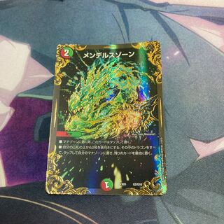 メンデルスゾーン(ウルトラゴールデンカード仕様)