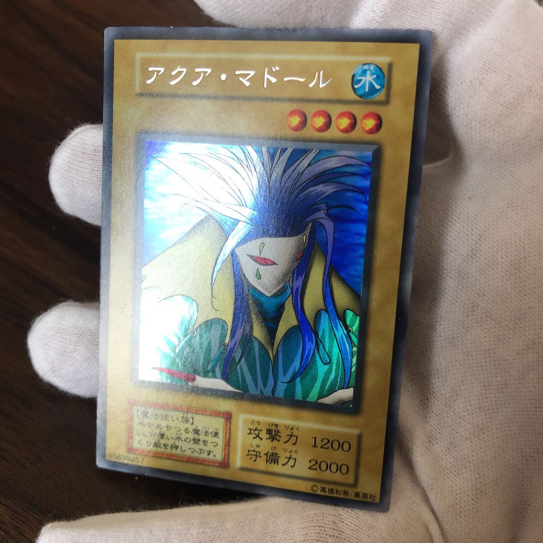 アクアマドール