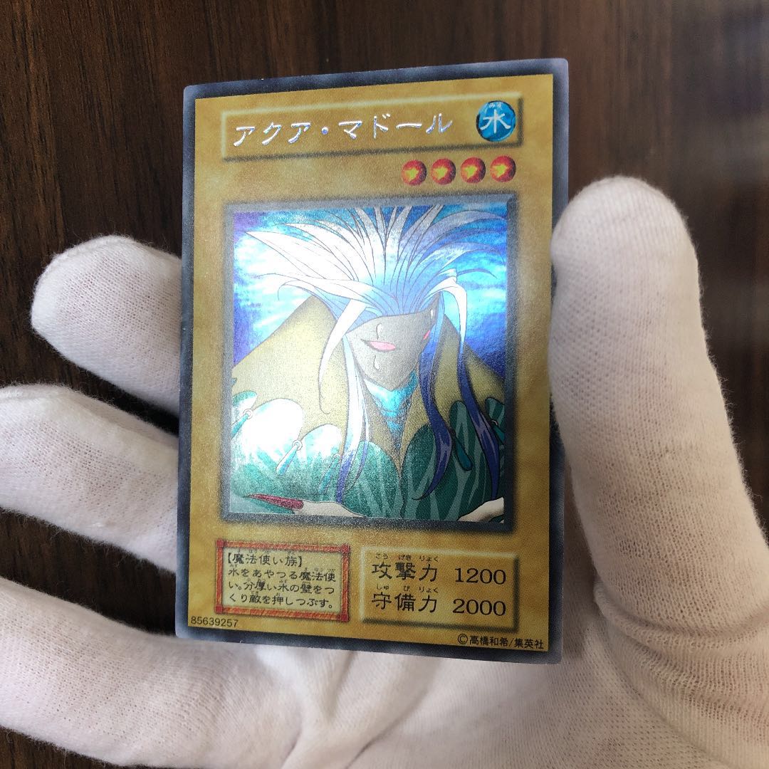 アクアマドール