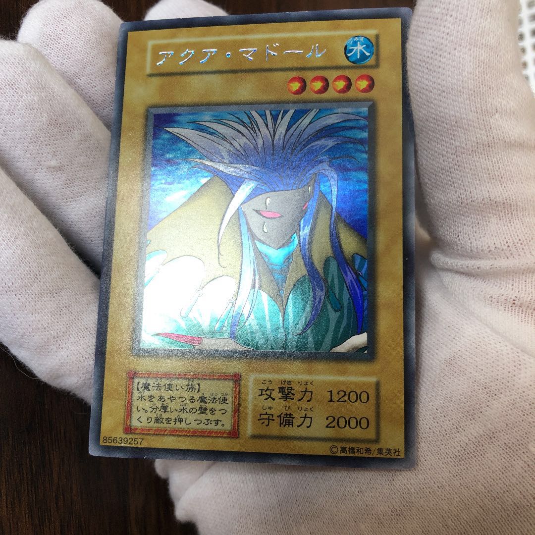 アクアマドール