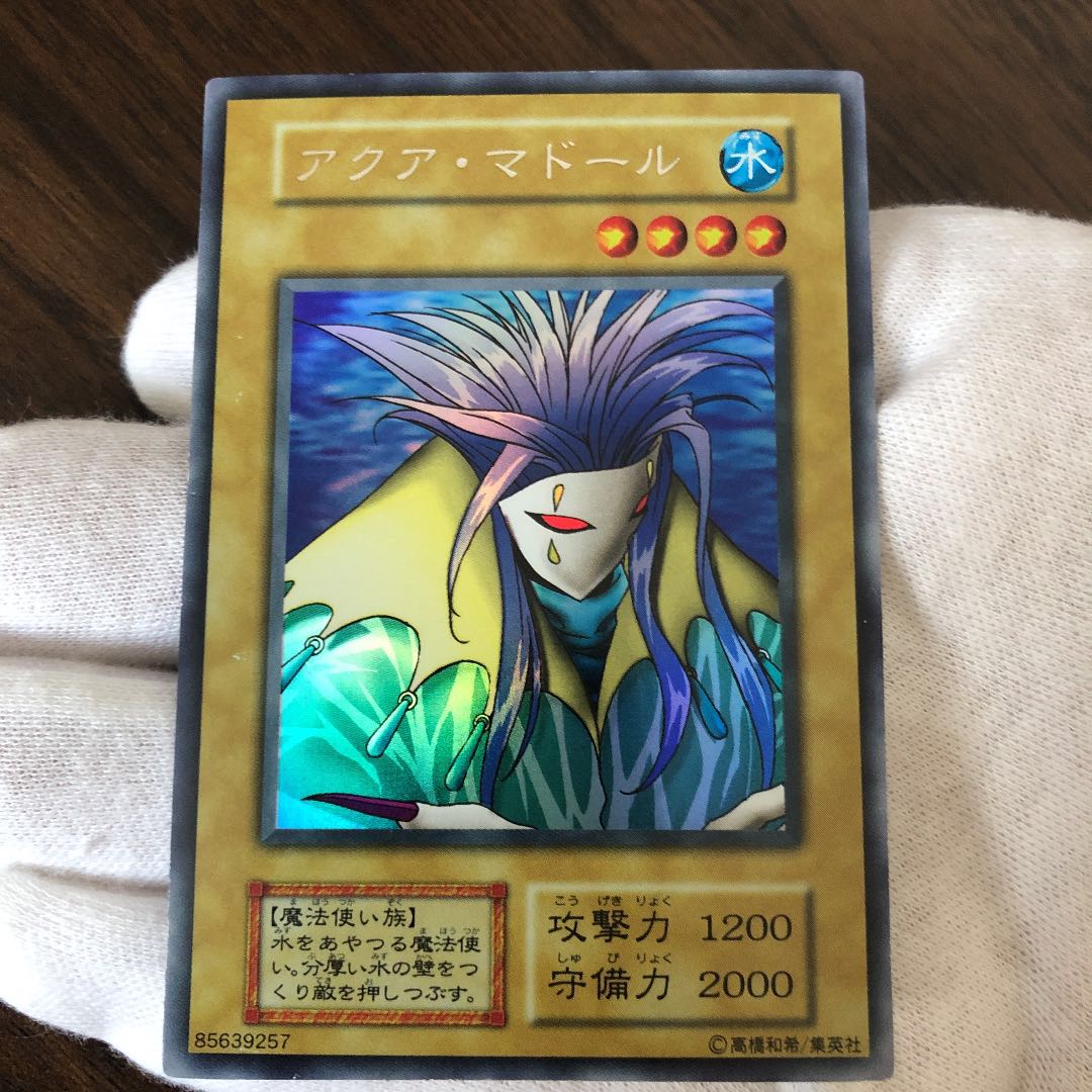 アクアマドール