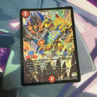 勇愛の天秤 U-foil