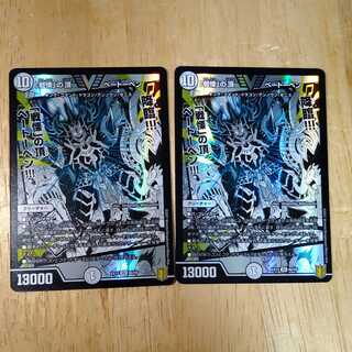 「戦慄」の頂 ベートーベン　2枚セット