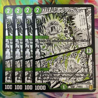 シビレアシダケ｜インビンシブル・パワー