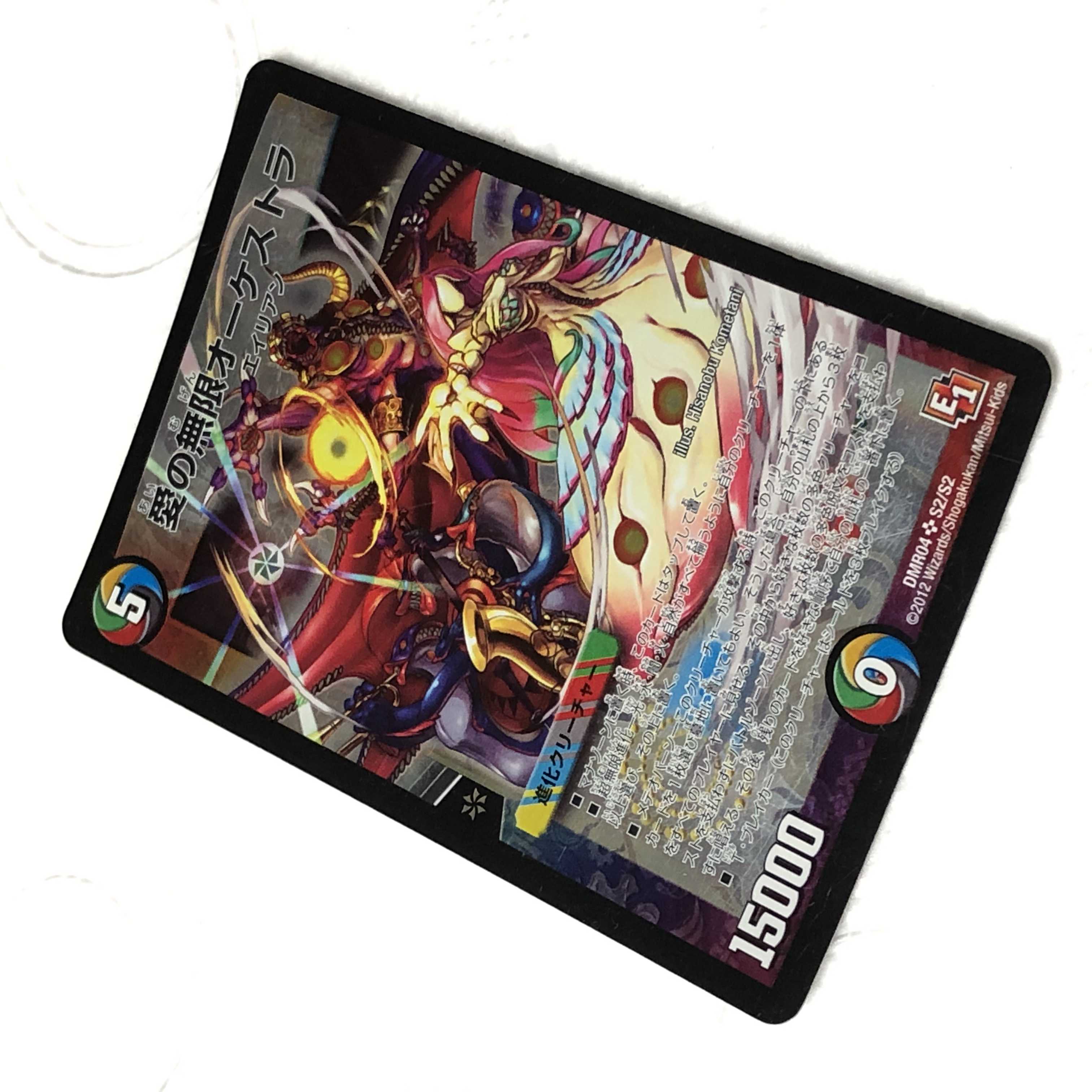 愛の無限オーケストラ 一枚