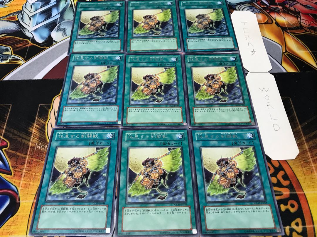 休息する剣闘獣 レア 9枚セット てら