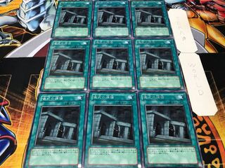 儀式の準備 レア 9枚セット てら