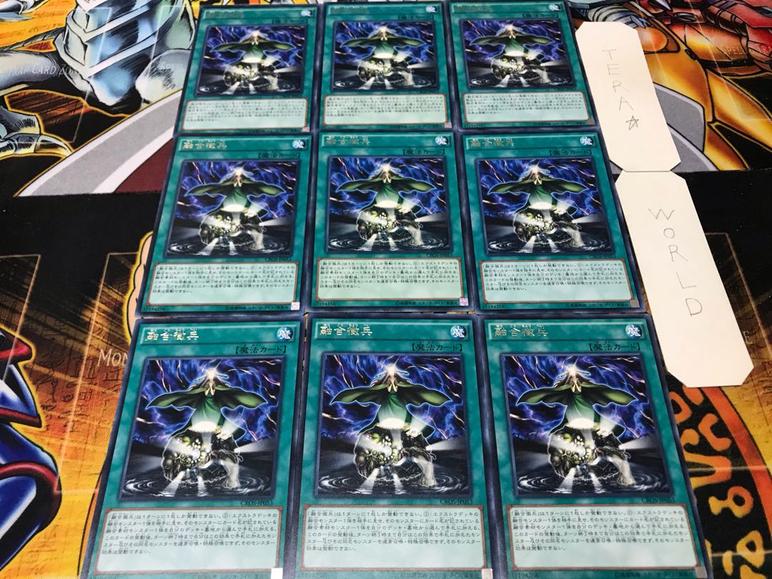 融合徴兵 レア 9枚セット てら