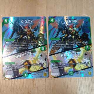 Q.Q.QX.｜終葬 5.S.D.　2枚セット