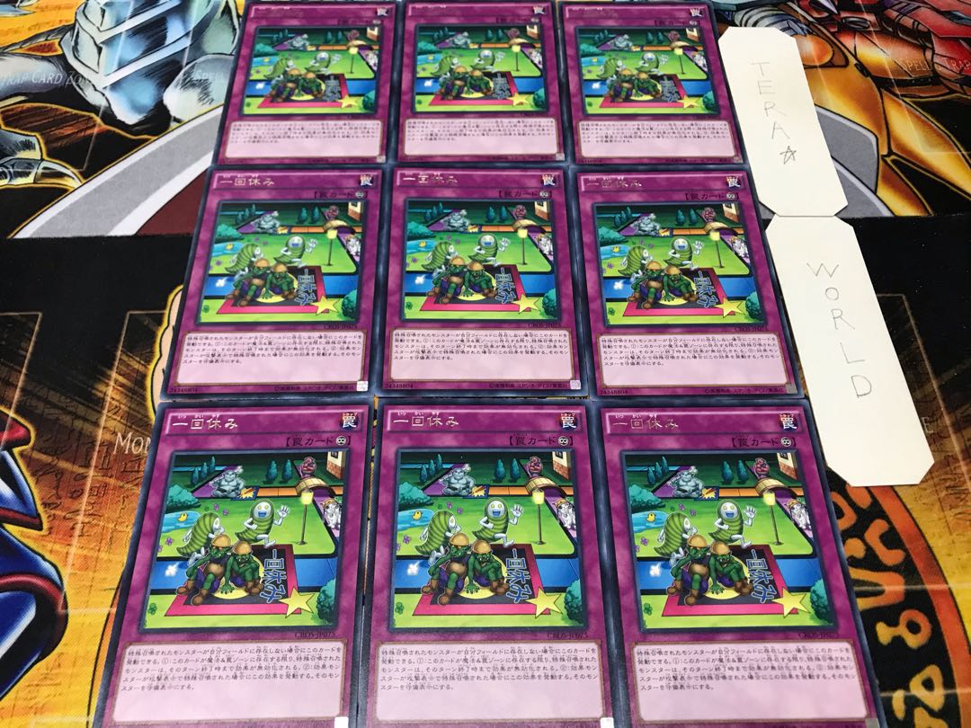 一回休み レア 9枚セット てら