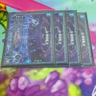 卍 新世壊 卍 VR