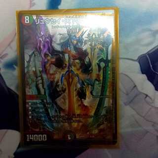 リュウセイ・天下五剣カイザー