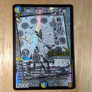 時の法皇 ミラダンテXII