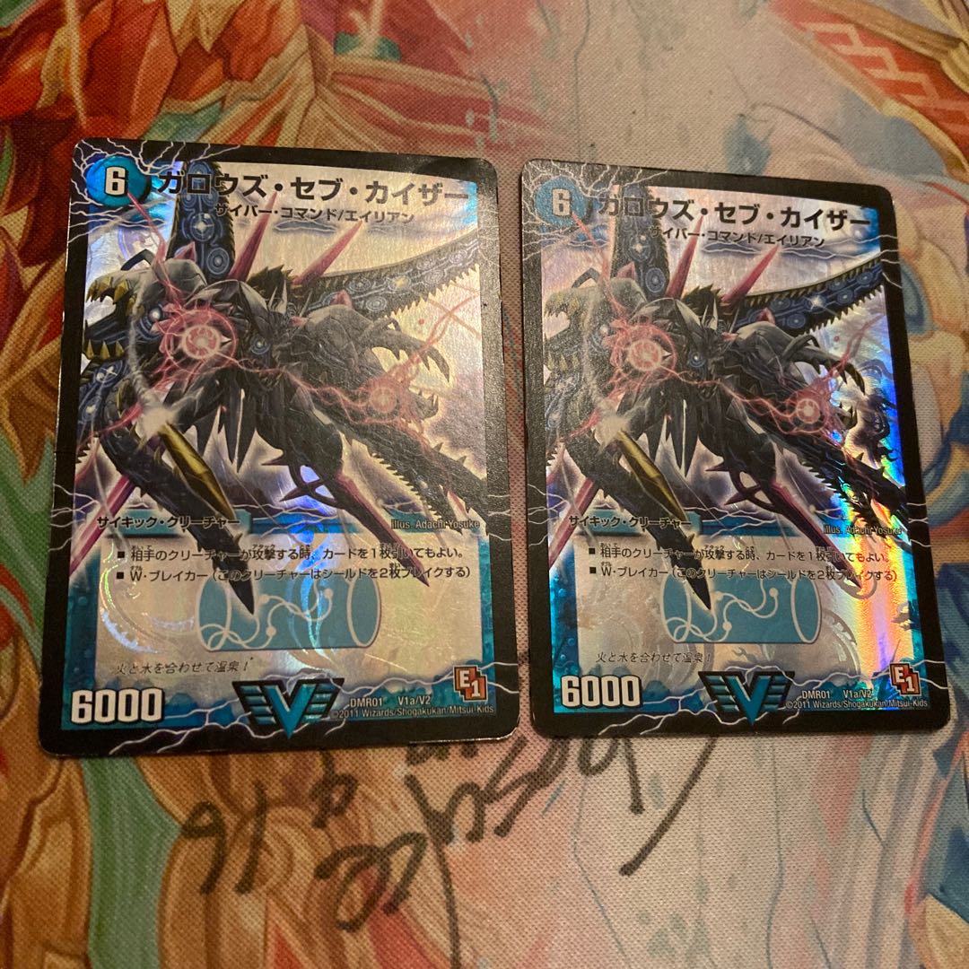 ガロウズ・セブ・カイザー｜死海竜ガロウズ・デビルドラゴン(上)