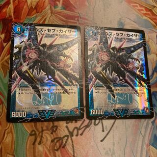 ガロウズ・セブ・カイザー｜死海竜ガロウズ・デビルドラゴン(上)