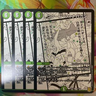 コクーン・シャナバガン