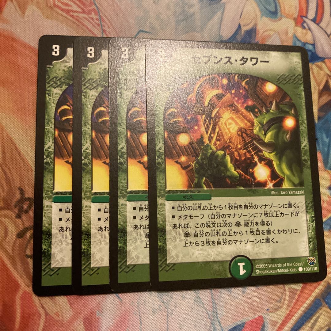 セブンス・タワー 初期