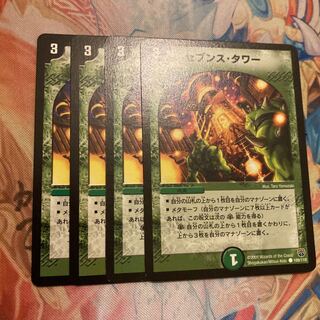 セブンス・タワー 初期