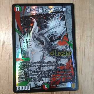 蒼き団長 ドギラゴン剣