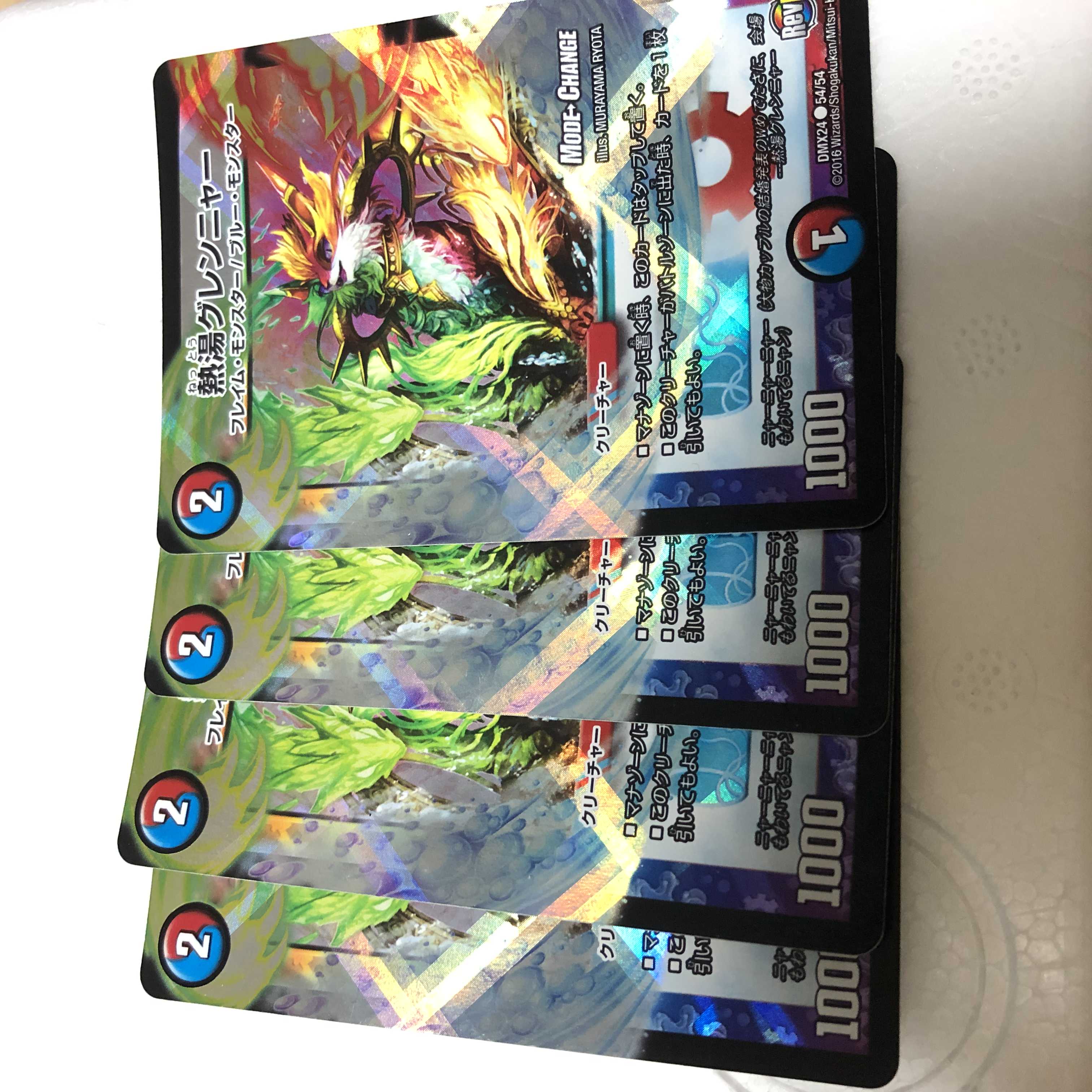 熱湯グレンニャー(MODE CHANGE) 4枚 C-foil