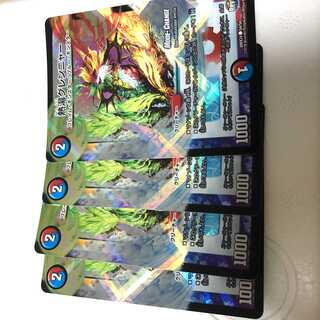 熱湯グレンニャー(MODE CHANGE) 4枚　C-foil